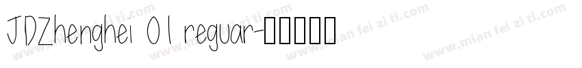 JDZhenghei 01 reguar字体转换